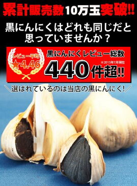 送料無料 黒にんにく 青森産 田子の黒 訳あり 1kg バラ詰めパック ≪ 青森 国産 黒ニンニク ≫ | お土産 国産にんにく お取り寄せ 田子 にんにく 青森県産 黒 東北 青森県 熟成黒にんにく ニンニク 国産ニンニク 田子ニンニク 熟成黒ニンニク 父の日