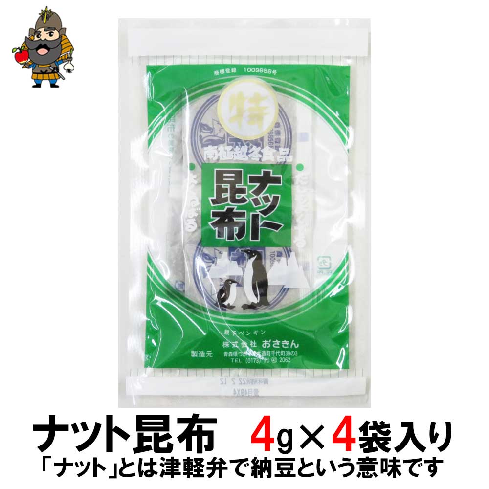 ナット昆布 4g×4パック入り 南極越