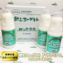 飲むヨーグルト・ザ プレミアム 3本セット(900ml×3本) 乳酸菌が1テラ個の濃厚のむヨーグルト ご当地ヨーグルトグランプリ2014で金賞受賞 | 青森 お...