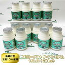 飲むヨーグルト・ザ プレミアム 150ml×12本セット 乳酸菌が1テラ個の濃厚のむヨーグルト ご当地ヨーグルトグランプリ2014で金賞受賞 | 青森 お土産 ...