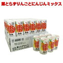 葉とらずりんごとにんじんミックス カートカン 125ml×30本入り | 青森 りんごジュース 葉とらずりんごジュース お土産 お取り寄せ ギフト リンゴジュース りんご ジュース 葉とらず 土産 にんじんジュース 青森リンゴジュース 紙パック 夏 りんごジュース青森 母の日 父の日