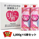 ≪りんごストレート果汁94％と純粋醸造りんご酢6％をミックス≫ 青森産りんご酢飲料 りんごde酢 1000g×6本入り | りんごジュース 青森 お土産 リンゴジュース ギフト お取り寄せ 青森県産 ジュース ストレート りんご お酢 リンゴ酢 夏 常温保存 母の日 父の日