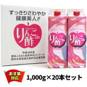 商品説明 商品内容 りんご酢飲料 原材料 りんご（青森県産）、りんご酢、酸化防止剤（ビタミンC） 数量 1000g×20本 賞味期限 製造日より約1年間 ◆賞味期限が3ヶ月未満の商品は販売致しません。 ※直射日光を避けて常温で保存。開封後は冷蔵庫で保管頂き、お早めにお召し上がりください。 生産地 青森県弘前市（青研（せいけん）） 販売状況 通年販売 同時梱包 重量制限により同梱発送は出来ません。 ※その他の商品を一緒にご注文された場合、別発送となり送料が別途必要となります。なお、ご注文カートでは正しい送料が計算されませんので後ほどお送りするメールでご確認下さいませ。 発送方法 常温便 送料980円 ※送料値上げにより九州地区は上記送料の他に追加送料540円が加算されます。 【九州地区送料980円+540円合計1,520円】 ※送料値上げにより沖縄県は上記送料の他に追加送料1,090円が必要になります。 【沖縄県送料980円+1,090円合計2,070円】 お届け日指定 【お届け日指定あり】ご注文日から7日後以降のご指定日時 【お届け日指定なし】ご注文日から2日から3日後の発送※ ※お届け日指定が無い場合は最短で発送を行っておりますがご注文が込み合っている繁忙期にはお時間が掛かる場合がございます。 包装 重量があり、配送途中で破損することがありますので包装紙での包装は承っておりません。 包装済み商品をご希望の場合はこちらの商品をご検討くださいませ。 のし ご注文カートでご指定ください。 備考 当店では全ての商品に納品書・請求書は同封致しませんので、ご希望の際はお申し付けくださいませ。 父の日ギフト及び父の日プレゼントに毎年ご好評いただいております。葉とらずりんごジュースにりんご酢をプラス スッキリおいしく、ほど良い酸味の天然ジュース お酢は、その酸っぱさが飲みにくく、つい敬遠されがちです。ところがこのりんご酢は、すりおろしりんごを天然発酵により醸造したもので、りんご酢の他にクエン酸、酢酸、コハク酸を多く含み、他のお酢とは違って特有の匂いも少なく、まろやかでたいへん飲みやすくなっています。 このりんご酢を、葉とらずりんごジュース100％に加えたのが「りんごde酢」です。りんごの含まれるペクチン、カリウム、ポリフェノールなどと相まって、すこやかライフにぴったりです。 たくさんのお客様にご好評をいただいております ・お酢が苦手だったけど”これならいける”って思いました。 ・朝起きたら1本、量もちょうど良く、健康を考えて毎日飲んでます。