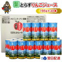 青研の葉とらずりんごジュース（飲みきりサイズ） 195g×30本入り 葉とらずりんご100 100％ 青森 りんごジュース 葉とらずりんごジュース お土産 ギフト リンゴジュース りんご ジュース 葉とらず 青研 ストレート 紙パック 夏 りんごジュース青森 常温保存 ホワイトデー