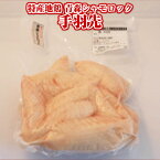 鍋物 特産地鶏 青森シャモロック 手羽先 てばさき(約500g)【軍鶏 軍鶏肉】 | 青森 お土産 青森県産 シャモロック お取り寄せグルメ お取り寄せ 国産 冷凍 土産 鶏 ギフト 取り寄せ グルメ 贈り物 肉 東北 ご飯のお供 青森土産 手羽 焼き鳥 業務用 しゃも 高級地鶏 御歳暮