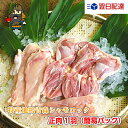 送料無料 焼肉 青森シャモロック 正