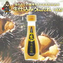 うにだれ 140g | 雲丹醤油 ウニ醤油 青森 お土産 青森県産 ギフト お取り寄せ お取り寄せグルメ 国産 贈り物 ご当地グルメ 土産 グルメ 酒のつまみ 母の日 父の日