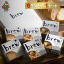 酒のつまみ 缶詰 ギフト おつまみ 缶詰 brew 6缶セット | 青森 お土産 ギフト お取り寄せ 青森県産 お取り寄せグルメ 詰め合わせ 東北 セット つまみ グルメ ご当地グルメ 魚 ご当地 贈答品 常温 アウトドア 非常食 惣菜 おしゃれ お返し おつまみセット お歳暮 御歳暮