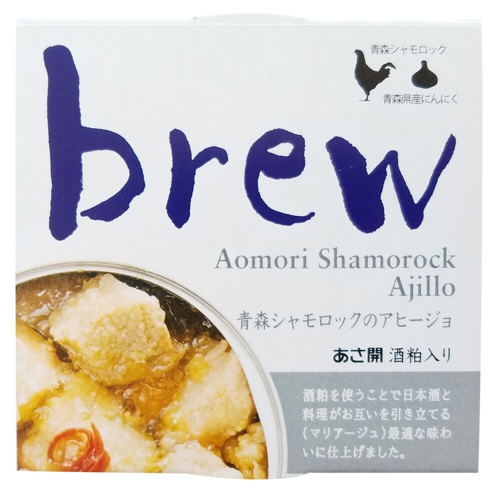 商品説明 名称 鶏肉のアヒージョ 原材料名 鶏肉（青森シャモロック）、食用オリーブ油、にんにく（青森県産）、唐辛子、食塩、酒粕 内容量 65g 賞味期限 製造日より36ヶ月 販売状況 数量限定につき、無くなり次第終了します 同時梱包 同梱可...