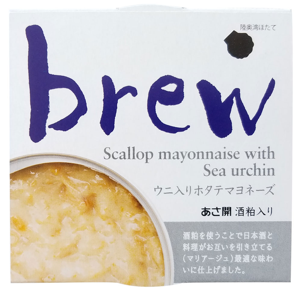 brew ウニ入りホタテマヨネーズ 70g | 青森 お土産 ホタテ 青森県産 お取り寄せグルメ 食べ物 お取り寄せ ギフト 取り寄せ グルメ 食品..