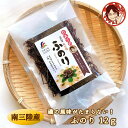 ふのり 12g プレゼント ギフト 食べ物 海鮮 海産物 海藻 ふのり 国産 南三陸産 無添加 宮城県 レシピ付き お礼 内祝 熨斗 ラッピング 磯の風味 味噌汁 サラダ マリネ 海藻 乾物 免疫力 ベジタリアン 長期保存 デトックス