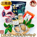 【イチオシパック】ギフト グルメ 1万円 送料無料 海鮮 高級 詰合わせ セット 海産物 食品 詰合せ 冷凍 贈り物 食べ物 プレゼント お取り寄せグルメ 国産...