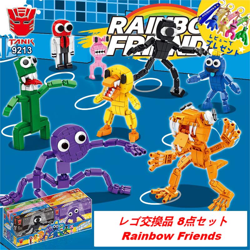 送料無料 8点セット ブロック レゴ互換 ゲーム ウィキ ブルー ファットマン Roblox game おもちゃ rainbowfriends レインボーフレンズ 説明書付き（8-N2）