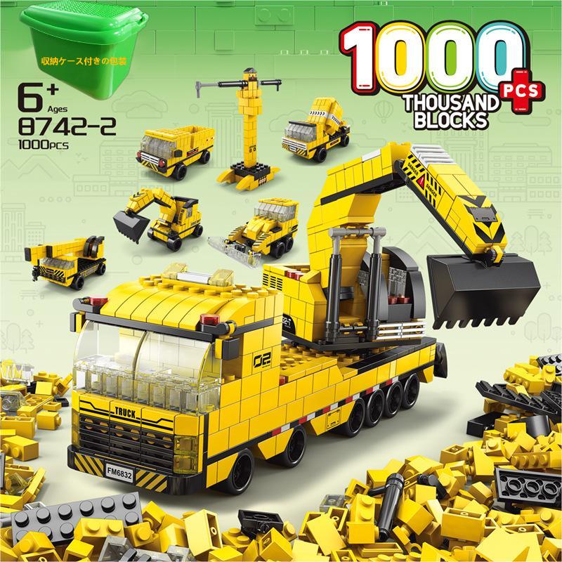 収納箱パッケージレゴ 互換 ブロック 建設自動車 6in1 1000PCS 建設車 LEGO おもちゃ キッズ 子ども 男の子と女の子 送料無料 ミニフィギュア 知育玩具 ナノブロック 組み立て 誕プレ