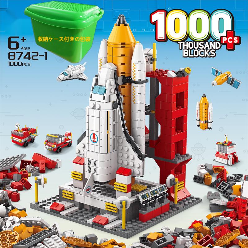 収納箱パッケージ レゴ 互換 ブロック スペースシャトル 6in1 1000PCS宇宙船 軌道船 LEGO おもちゃ キッズ 子ども 男の子と女の子 送料無料 ミニフィギュア 知育玩具 ナノブロック 組み立て 誕プレ