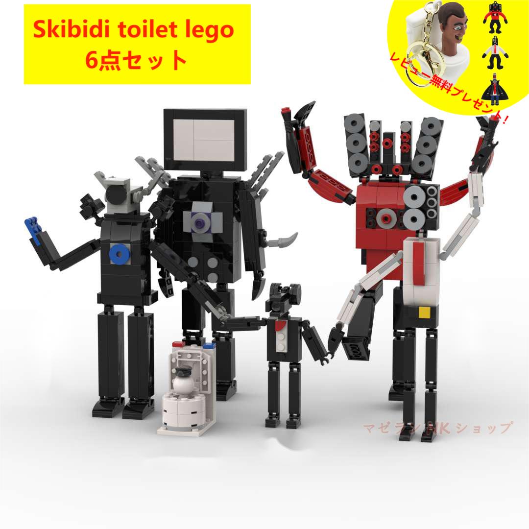 【Skibidi toilet lego 6点セット】レゴ互換 6点セット スキビディ・トイレ 知育玩具 ギフト クリスマス プレゼント 誕生日プレゼント サプライズ スピーカーマン トイレの男 モニターの男 オピラバード 収納袋1枚 ブロック外し1本 不足部品は無料で再配送