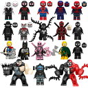 LEGO レゴミニフィグ Avengers Venomーズ 18体セット 互換品 プレゼント ブロック おもちゃ キッズ