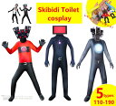 スキビディトイレ コスプレ 服 ジャージ 長袖 衣装 秋冬 パーカー Skibidi Toilet ゲーム cosplay 変装グッズ ハロウィン クリスマス パーティー用 ロブロックス Roblox game グッズ おもちゃ ホラーゲーム ユーチューブ実況 子供用 大人用 110-190cm