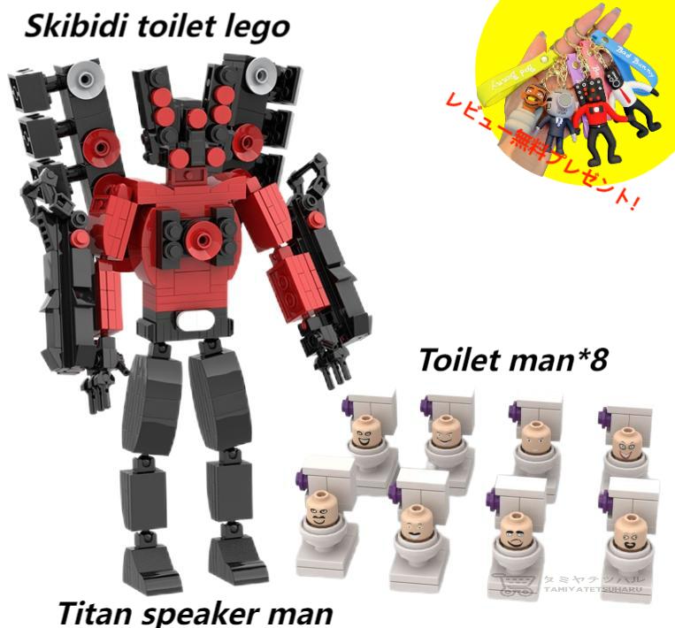 【即納!】【Skibidi toilet lego:Titan speaker man with Toilet man*8 ！】スキビディトイレ スピーカーマンートイ…