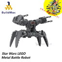 【Star Wars LEGO：Metal Battle Robot！】レゴ スター ウォーズ MOC-101376 メタルバトルロボット ブロック レゴ互換 新学期 グッズ おもちゃ ホラーゲーム 知育玩具 収納袋1枚 ブロック外し1本 不足部品は無料で再配送