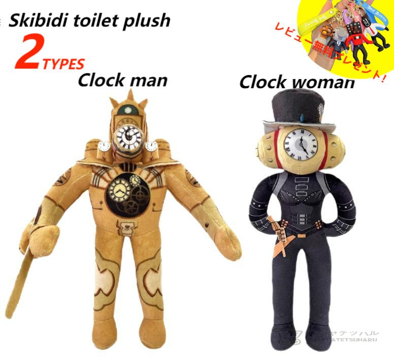 【新品！Skibidi toilet plush:Clock man！】スキビディトイレ Skibidi toilet ぬいぐるみ クロックマン 面白いスキ…