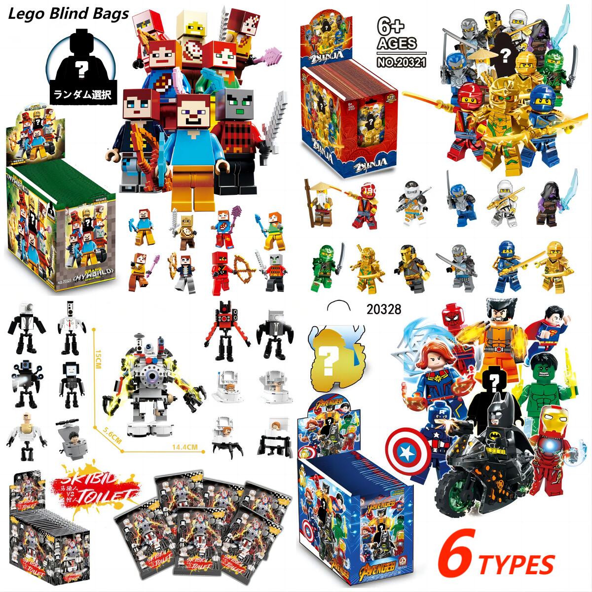 【Lego blind bags！Skibidi toilet/Minecraft/The Avengers/Ninjas/Iron Man】レゴ互換 ミニフィグ スキビディトイレ/マインクラフト風/アベンジャーズ/忍者/スワットチーム ブラインドボックス グッズ 誕生日用品 子供へのギフト 感謝祭の日 ハロウィンクリ スマスギフト