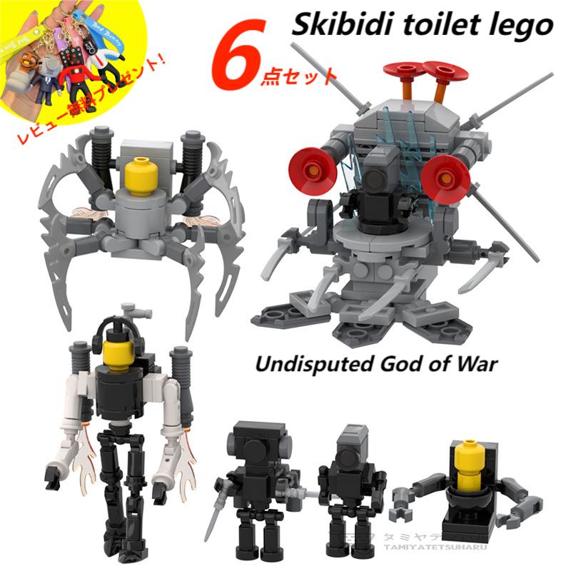 【Skibidi toilet lego 6-piece set！】スキ