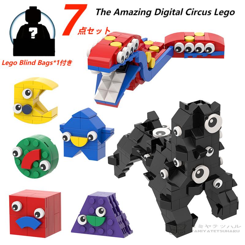 【新品！The Amazing Digital Circus Lego 7-piece set！】 デジタルサーカス ブロック レゴ互換 7点セット 新学期 Roblox game グッズ おもちゃ ホラーゲーム ハロウィン クリスマス ギフト 収納袋1枚 ブロック外し1本 不足部品は無料で再配送