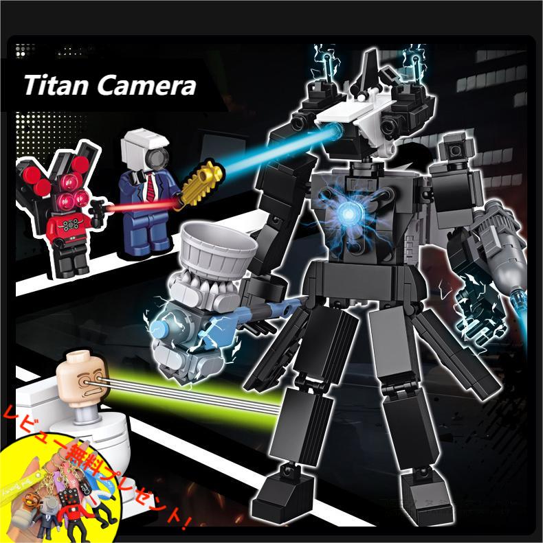 【Skibidi toilet lego:Titan Camera with 4 minif