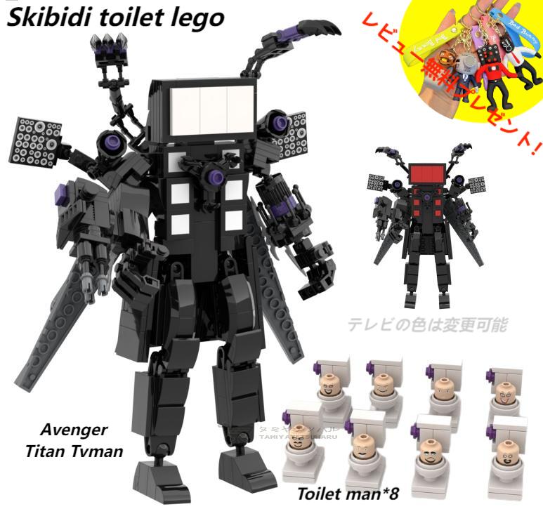 【Skibidi toilet lego:Avenger-Titan Tvman with Toilet man*8！】スキビディトイレ アベンジャー・タイタン・テレビマンーマンートイレマン 9点セット ブロック レゴ互換 Roblox game グッズ 収納袋1枚 ブロック外し1本【タイムサービス：Lego Blind Bags*1】