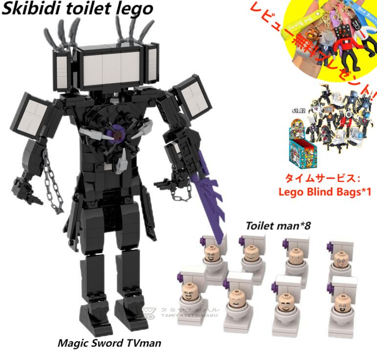 【Skibidi toilet lego:Magic Sword TVman with Toilet man*8！】スキビディトイレ 魔法剣TVマン 武器ナイフ付きーマンートイレマン 9点セット ブロック レゴ互換 新学期 Roblox game グッズ 知育玩具 収納袋1枚 ブロック外し1本【タイムサービス：Lego Blind Bags*1】