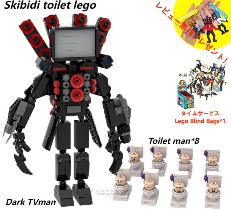 【Skibidi toilet lego:Dark TVman with Toilet man*8！】スキビディトイレ ダークTVマンーマンートイレマン 9点セット ブロック レゴ互換 新学期 Roblox game グッズ 知育玩具 収納袋1枚 ブロック外し1本【タイムサービス：Lego Blind Bags*1】