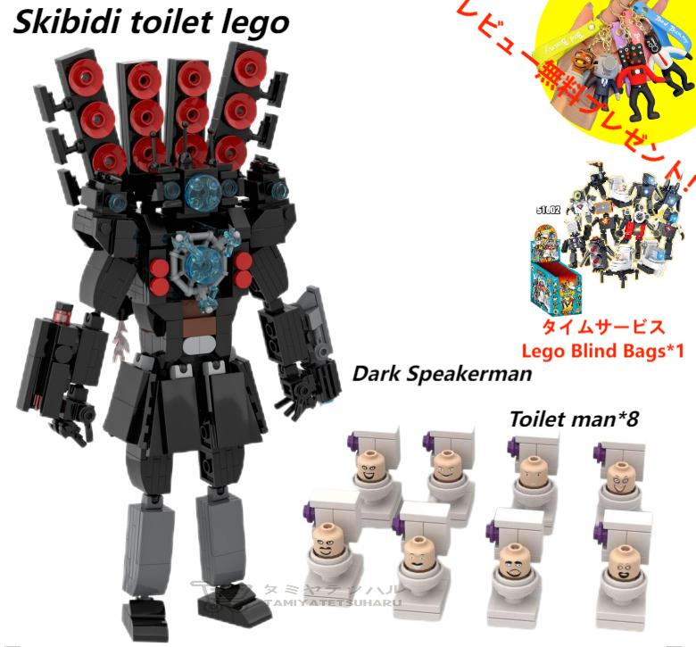 【Skibidi toilet lego:Dark Speakerman with Toilet man*8！】スキビディトイレ ダーク・スピークマンーマンートイレマン 9点セット ブロック レゴ互換 新学期 Roblox game グッズ 知育玩具 収納袋1枚 ブロック外し1本【タイムサービス：Lego Blind Bags*1】