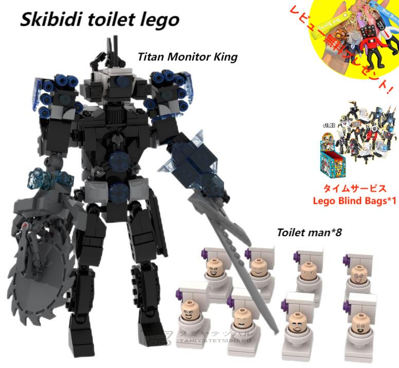 【Skibidi toilet lego:Titan Monitor King with Sword！】スキビディトイレ タイタンモニター 武器ナイフ付きーマンートイレマン 9点セット ブロック レゴ互換 新学期 Roblox game グッズ 知育玩具 収納袋1枚 ブロック外し1本【タイムサービス：Lego Blind Bags*1】683