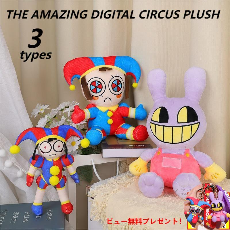 【新品！The Amazing Digital Circus Plush！】3種類 デジタルサーカス周辺ピエロ人形 ぬいぐるみ おもちゃフィギュ…