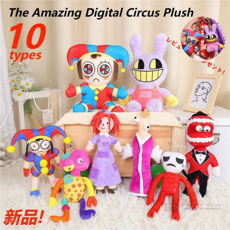 【新品！The Amazing Digital Circus Plush！10種類選択可能！】 デジタルサーカス周辺ピエロ人形 ぬいぐるみ おもちゃフィギュア 誕生日用品 子供へのギフト 小道具 感謝祭の日 抱きまくら 癒し系 ねむねむ ハロウィン クリスマス ギフト