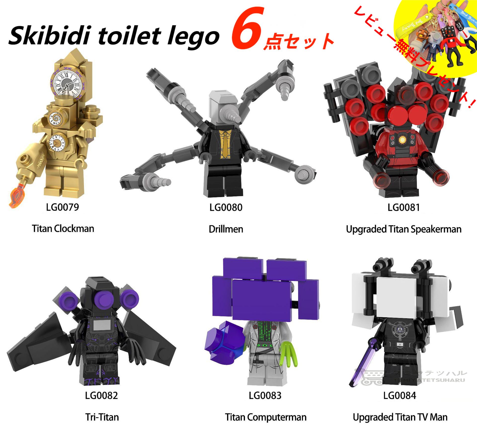 【Skibidi toilet lego:ミニフィグ 6点セット！】レゴ互換 スキビディ・トイレ skibidi toilet 知育玩具 ギフト クリスマス プレゼント 誕生日プレゼント サプライズ スピーカーマン 収納袋1枚 ブロック外し1本 不足部品は無料で再配送(LG1012)