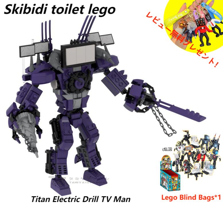 【Skibidi toilet lego:Titan Electric Drill TV Man！】スキビディトイレ タイタン電気ドリルTVマン 武器ナイフ付き ブロック レゴ互 Roblox game グッズ 知育玩具 収納袋1枚 ブロック外し1本【タイムサービス：Lego Blind Bags*1】（690）