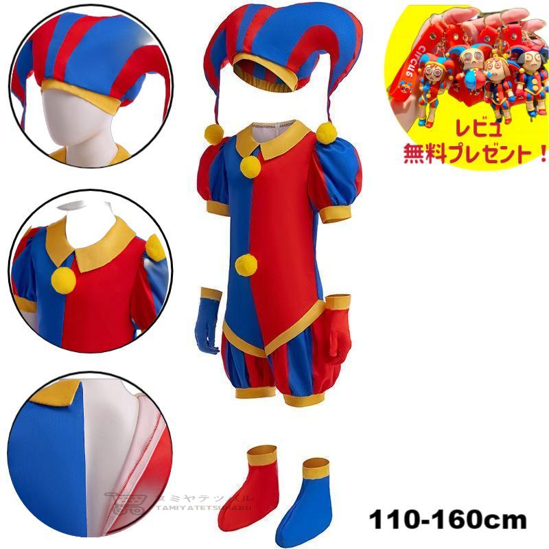 【新作！The Amazing Digital Circus cosplay！】デジタルサーカス コスプレ 服 ポンニ ピエロ ジャージ 長袖 衣装 秋冬 パーカー 変装..