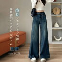 フレアパンツ レディース デニム ストレッチ フレア ベルボトム デニムパンツ ベルボトムパンツ パンタロン ジーンズ ワイドパンツ ジーパン レトロ モード おしゃれ きれいめ 美脚パンツ 美脚ライン 脚長効果 春秋 秋冬 春 秋 冬 ファッション ボトムス マキシ ロング