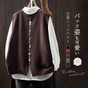 ニット ベスト レディース バック姿も可愛い クールネック サマー ベスト 秋 冬 春 ニットベスト おしゃれ 着回し トップス 体型カバー ゆったり 大きいサイズ シンプル カジュアル レイヤード 重ね着 定番 大人 可愛い 20代 30代 40代 50代 黒 グレー