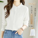 フリル襟 シャツ ブラウス レディース 長袖 綿100% 秋 冬 春 裏起毛 シャツブラウス 長袖シャツ トップス スーツ インナー 大きいサイズ フォーマル カジュアル ナチュラル 通勤 オフィス ビジネス OL 白シャツ あったか 春秋 秋冬 大人 可愛い シンプル 白 ホワイト