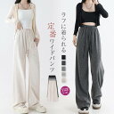 パンツ ワイド スウェット パンツ レディース ボトムス スウェットパンツ ワイドパンツ ロングパンツ イージーパンツ 着回し ウエストゴム シンプル 美脚パンツ 美脚ライン 脚長効果 春秋 秋冬 春 秋 冬 ゆったり 体型カバー 無地 黒 ブラック グレー ベージュ 送料無料