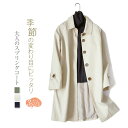 トレンチコート レディース 秋 春 冬 スプリングコート レディース ステンカラーコート 秋コート コート 無地 ドロップショルダー 洗える ライトアウター ロングコート カジュアル ライトコート 大きいサイズ 裏地付き おしゃれ 体型カバー 上品 通勤 30代 40代 新作 綿