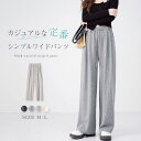 タック パンツ ワイド スウェット パンツ レディース ボトムス スウェットパンツ ワイドパンツ タックワイドパンツ イージーパンツ 着回し ウエストゴム シンプル 美脚パンツ 美脚ライン 脚長 春秋 秋冬 春 秋 冬 ナチュラル 体型カバー グレー 送料無料 30代 40代 50代