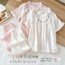 ガーゼ パジャマ レディース ルームウェア 夏 半袖 ハーフパンツ 部屋着 セットアップ 2点セット 寝間着 寝巻き 上下セット 前開き 快適 フリル 花柄 刺...