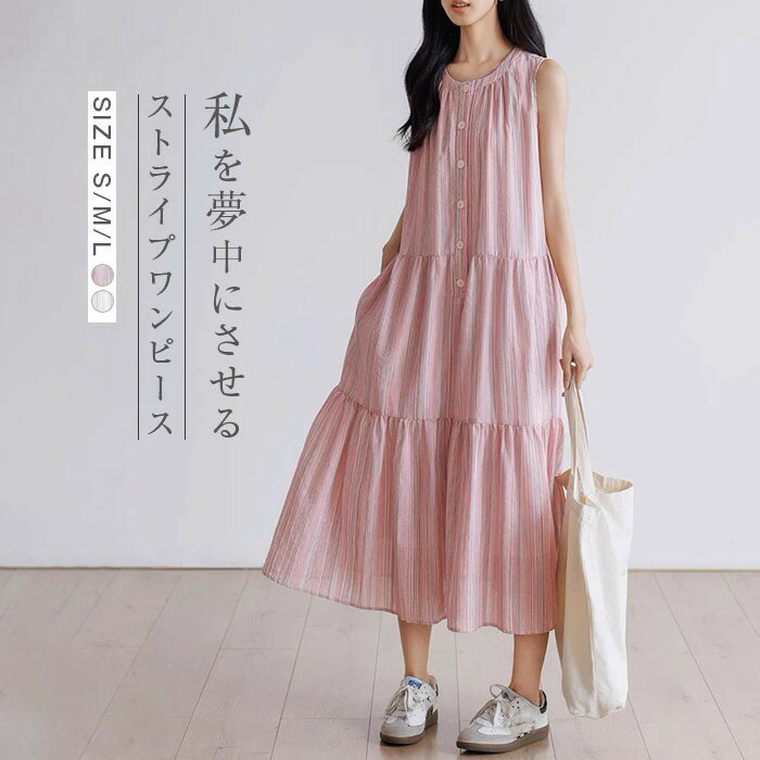ティアード ワンピース 夏 ロング ノースリーブ レディース ストライプ 総柄 ノースリーブワンピース ロングワンピース 夏ワンピース タンクトップワンピース ロング丈 フレア ティアード バンドカラー 大人 可愛い きれいめ おしゃれ aライン フェミニン 上質 上品