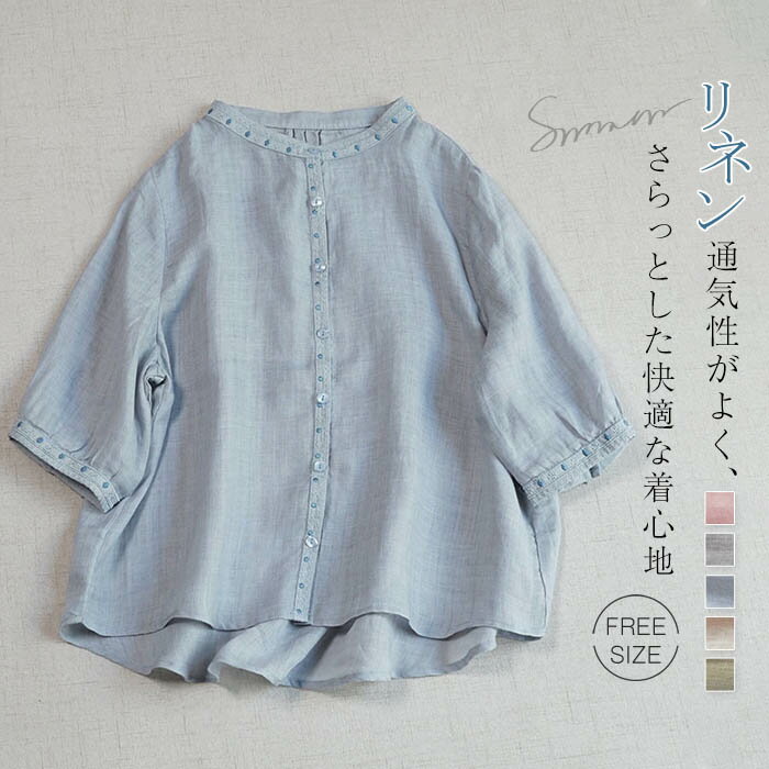 乐天商城 - リネン シャツ ブラウス レディース 麻 リネンブラウス 半袖 刺繍 トップス リネンシャツ カジュアル ナチュラル シャツブラウス ゆる 体型カバー ゆったり 通勤 オフィス 無地 夏 涼しい 大人 フェミニン 上品 きれいめ 着回し 麻 リネン 五分袖 ブルー 送料無料