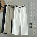 リネンパンツ レディース 夏 ストレートパンツ リネン100% 麻 無地 涼しい テーパードパンツ リラックスパンツ ボトムス イージーパンツ ロング シンプル 体型カバー きれいめ 上品 美脚 通勤 オフィス 着痩せ ウエストゴム カジュアル ナチュラル 白 紺色 送料無料
