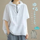 パーカー レディース 半袖 tシャツ 夏 パーカーtシャツ ゆったり ビッグシルエット 薄手 綿 無地 スウェット フードパーカー トップス 半袖パーカー トレ...